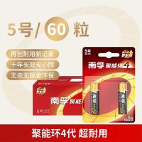 南孚 LR6-2B 碱性电池 5号 2粒/卡 30卡/盒 (单位:盒)