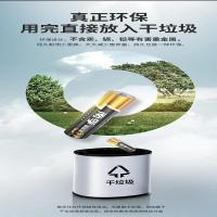 南孚 LR6-2B 碱性电池 5号 2粒/卡 30卡/盒 (单位:盒)