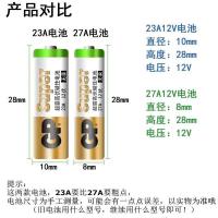 超霸（GP） GP23AF-2IL5 碱性电池 5粒/卡 (单位:卡)