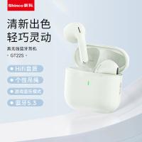 新科（Shinco） GT22S TMS系列真无线蓝牙耳机HY款 44*21*44mm 白色 （单位：个）