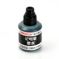 得力（deli） S632 记号笔墨水 12ml 黑色   (单位:瓶)