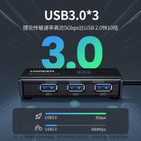 绿联（UGREEN）20265 USB转千兆网口扩展坞 USB3.0*3 (单位：个）