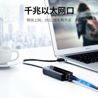 绿联（UGREEN）20265 USB转千兆网口扩展坞 USB3.0*3 (单位：个）