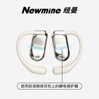 纽曼（Newmine） SY100 开放式无线耳机 95g（单位：台）白色