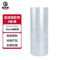 狮沃德（shiwode） 透明封箱胶带 43.5mm*100m*50um 6卷装 （单位：筒） 白色
