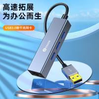 毕亚兹（BIAZE） ZH17 USB3.0转千兆网卡分线器 USB3.0转RJ45(单位：个) 灰色