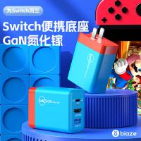 毕亚兹（BIAZE） CD0303-6 65W GaN充电器 66*51*30mm(单位：个) 黑白色