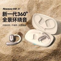 纽曼（Newmine） S1 线蓝牙耳机 骨传导挂耳式+ 120*105*48mm (单位：副)