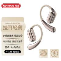 纽曼（Newmine） S1 线蓝牙耳机 骨传导挂耳式+ 120*105*48mm (单位：副)