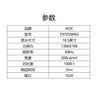 AOC E970SWN5 显示器 18.5英寸（单位：台）黑色