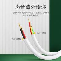 绿联（UGREEN）80104 工程家装电话线 NW137 100m/卷 RJ11 4芯纯铜线芯+PVC外被 线径3mm（单位：卷）
