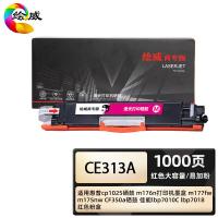 绘威 CE313A 硒鼓 1000页  商专版大容量易加粉 （单位:支） 大容量CE312A黄色 适用惠普cp1025 m176n m177fw m175nw 1支 红色