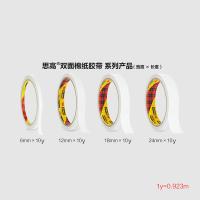 3M 200c 双面胶 24mm*10y（单位：卷）白色