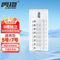 雷摄（LEISE） LS-828C 智能独立快速充电器 适用5号AA/7号AAA/1-8粒镍氢充电电池充电 八槽 （单位：个） 白 新老款随机发货