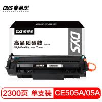 帝易思 DYS-CE505A/05A PLUS 硒鼓 2300页 （单位:支） 适用惠普CE505A P2035;P2055 黑色