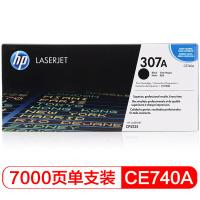 惠普（HP）CE740A 307A  原装硒鼓 打印页数7000页 （单位：支） 适用LaserJet CP5220 黑色