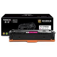 添彩 TC-CF403A 激光碳粉盒 1400页 带芯片 （单位:支） 适用hp201a M252dw M252n MFP M277dw M277n M277c6 M274n打印机 红色