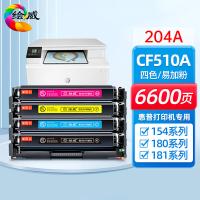 绘威 CF510A 易加粉硒鼓套装  打印页数：6600页 （单位：套）适用惠普m180n硒鼓HP M154nw M154a M180 M180nw M181fw  四色