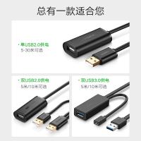 绿联（UGREEN） 10319  公对母数据连接线 5米 黑色（单位：条）