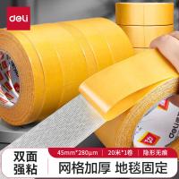 得力（deli） 30804 双面胶 单卷装 （单位:卷）