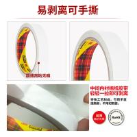3M 200C-6 双面胶 6mm*10Y（单位：卷）白色