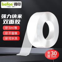 得印（befon） 3129 纳米双面胶 1mm*30mm*5m(单位：卷)