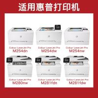 得印（befon） CF542A 硒鼓 得印硒鼓 CF542A 黄色(惠普)（单位：支）（适用机型：适用惠普M281fdw硒鼓M254dw/dn/nw墨盒M280nw）黄色