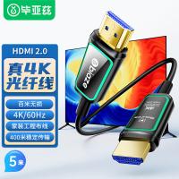 毕亚兹（BIAZE）HX88 光纤HDMI线 2.0版视频连接线 5米（单位：个）黑色