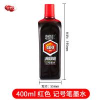 宝克（BAOKE） MS224 大容量记号笔补充墨水 400ml 195*55mm（单位：瓶） 红色
