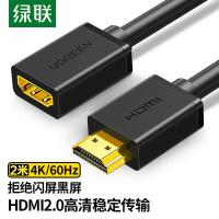 绿联（UGREEN） 10142 HDMI延长线 音视频连接线 2米 黑色（单位：条）