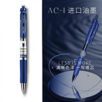 得力（deli） S01 中性笔 0.5mm 12支/盒(单位：盒) 墨蓝色