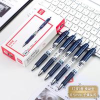 得力（deli） S01 中性笔 0.5mm 12支/盒(单位：盒) 墨蓝色