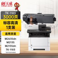 天威（PrintRite） TK-1183 粉盒 3000页(单位：支) 适用机型 KYOCERA ECOSYS M2635dn M2135 M2135dn 黑色