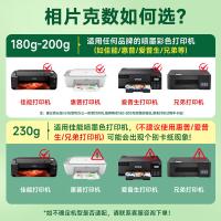 天章（TANGO） 照相片彩印纸 相纸 128g A4 100张/包 白色（单位：包）