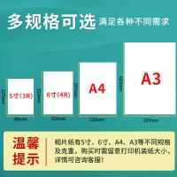 天章（TANGO） 照相片彩印纸 相纸 128g A4 100张/包 白色（单位：包）