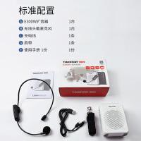得胜（TAKSTAR） E300W 便携式无线小蜜蜂扩音器 2500mAh 13小时持久续航（单位：个）黑色