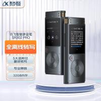 科大讯飞（iFLYTEK） SR302Pro AI智能录音笔 32G（单位：台）星空灰