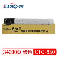 标拓（biaotop）BT-CTO-850 粉盒 打印34000页 适用奔图 CP9502DN CM8506DN（单位：支）黑色