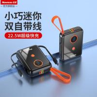 纽曼（Newmine） AL07升级版 自带线移动电源 22.5W快充10000毫安 黑色 (单位:个)