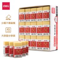 得力（deli） 金榜题名 2B橡皮擦 45块 黄色（单位：盒）