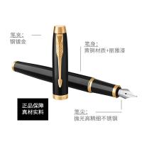 派克 IM丽雅黑金夹墨水笔+墨水 钢笔 217*217*67mm 灰蓝色（单位：套）