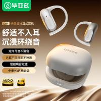毕亚兹（BIAZE） 挂耳式蓝牙耳机 超长续航 D87 60*37.3mm (单位:副) 皓月白