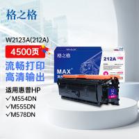 格之格 NT-CH2123FMMAX 激光碳粉盒 4500页 适用于惠普M554dn/M555dn/M555X/MFP M578dn/M578f等（单位：支）红色