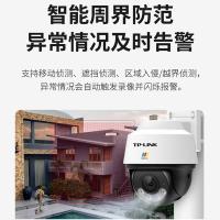 普联（TP-LINK） TL-IPC642P-WB4 POE有线监控高清摄像头 400万(单位：个)