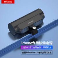 纽曼（Newmine） AP01 胶囊充电宝 4500毫安（单位：个）黑色 适用于苹果手机
