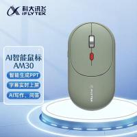 科大讯飞（iFLYTEK） AM30 智能鼠标 110.9x59.6x23.3mm (单位：个) 绿