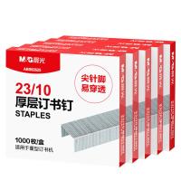 晨光（M&G）ABS92625 23/10号厚层订书钉 易穿透订书针 重型订书钉 1000枚/盒 5盒装（单位：组）新老包装随机发货