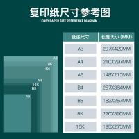 得印（befon）A4 打印纸 复印纸 70g 500张/包 8包/箱（单位：箱）白