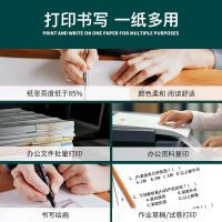 得印（befon）A4 打印纸 复印纸 70g 500张/包 8包/箱（单位：箱）白
