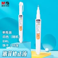 晨光（M&G） MF6002 米菲修正液 8ml 混色（单位：个）